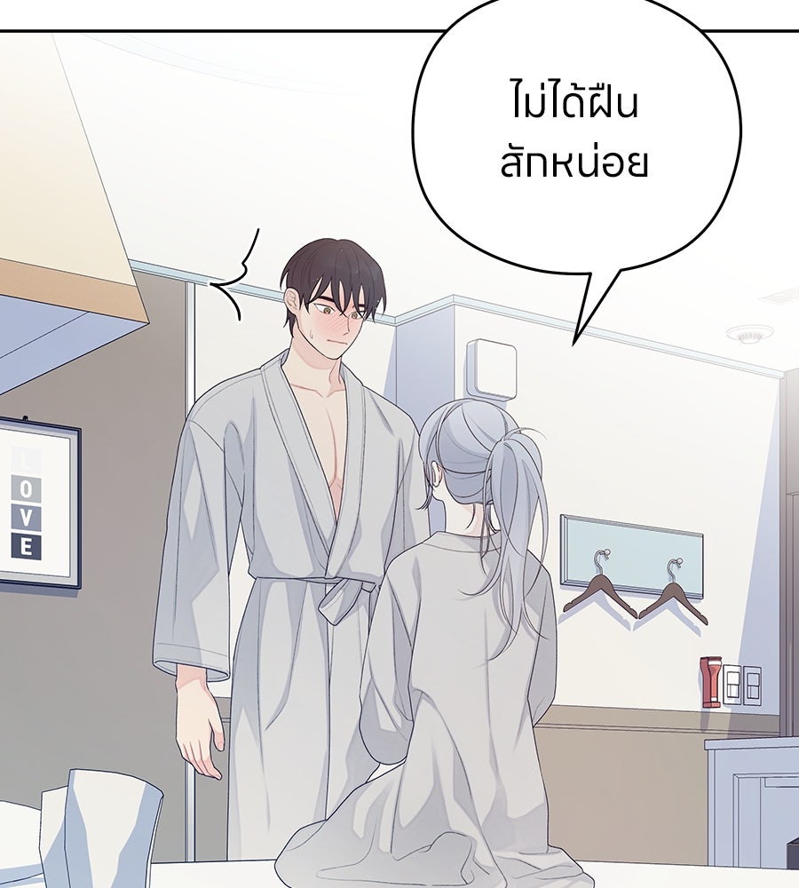 ไกลแค่ไหน ถึงใจเธอ? - หน้า 7