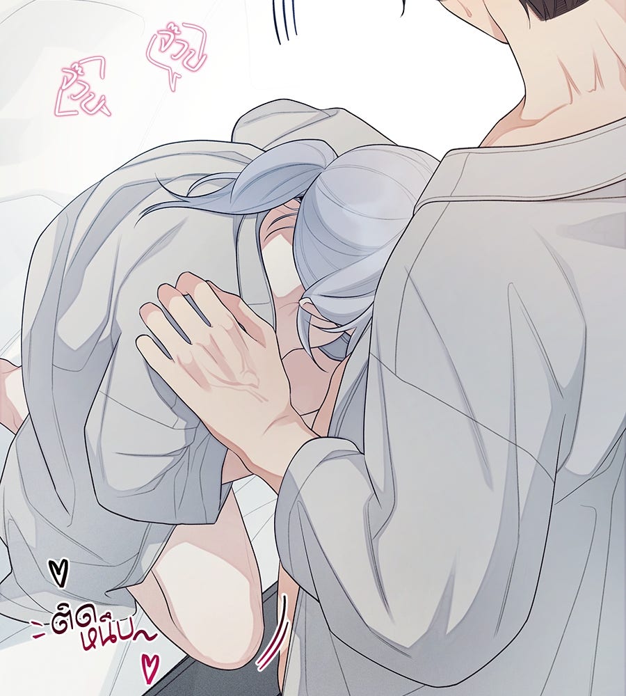 ไกลแค่ไหน ถึงใจเธอ? - หน้า 74