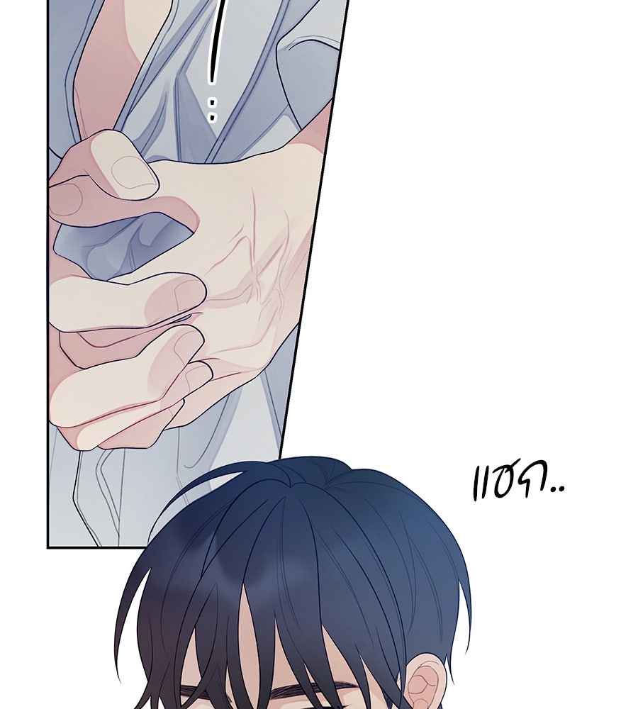 ไกลแค่ไหน ถึงใจเธอ? - หน้า 79