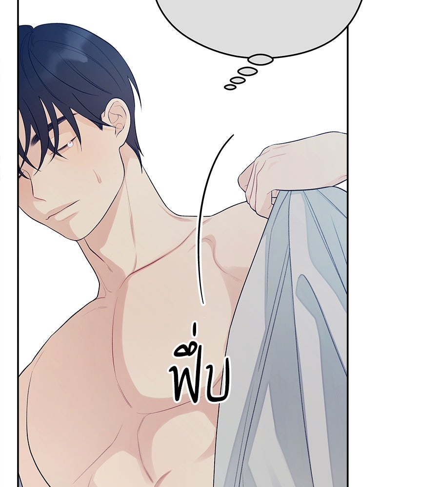 ไกลแค่ไหน ถึงใจเธอ? - หน้า 86
