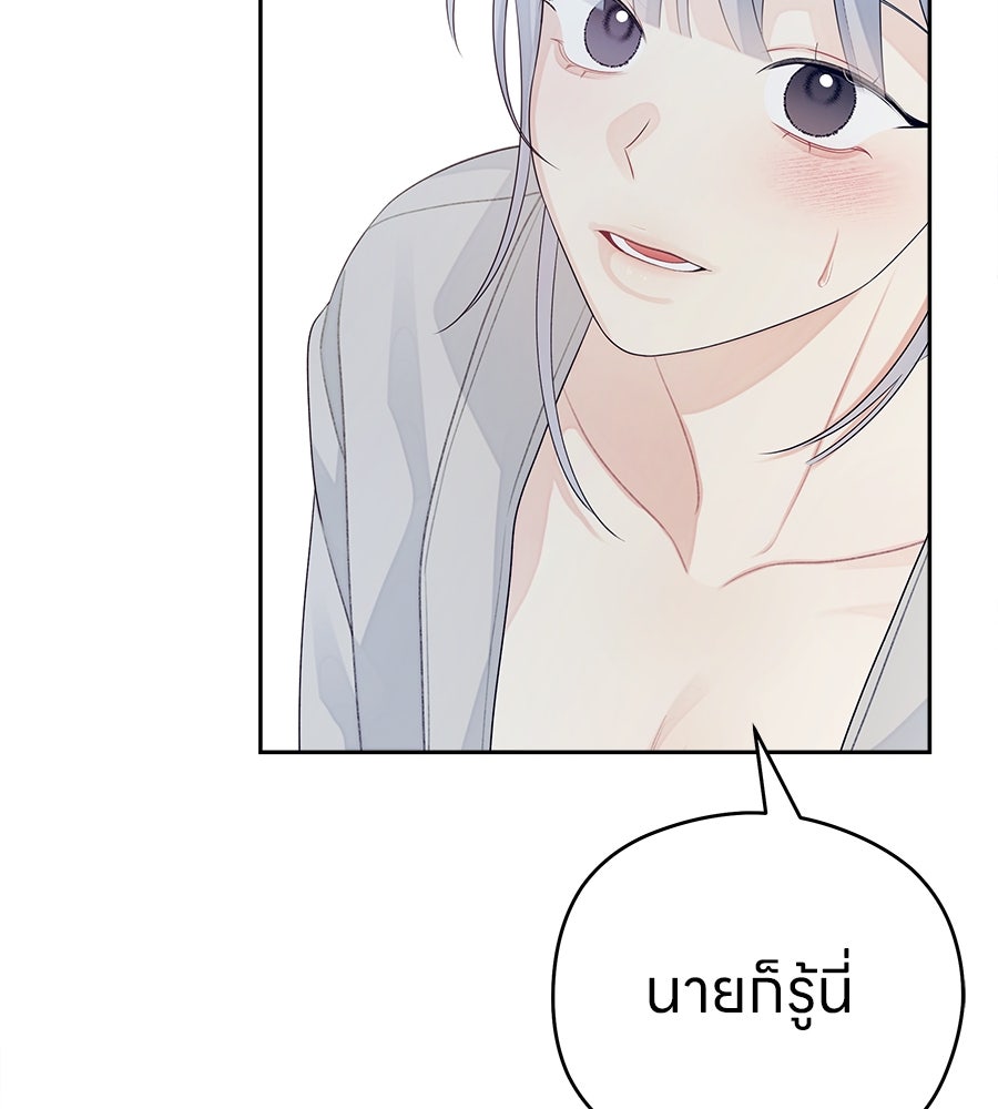 ไกลแค่ไหน ถึงใจเธอ? - หน้า 9