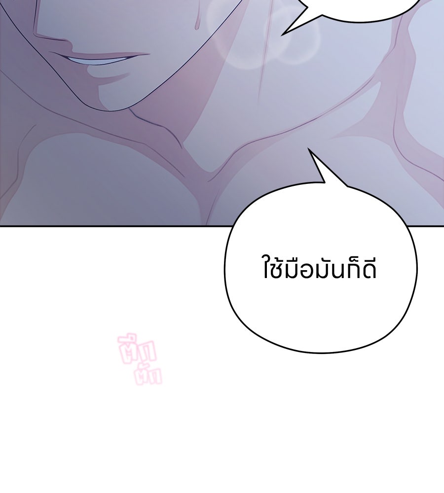 ไกลแค่ไหน ถึงใจเธอ? - หน้า 22
