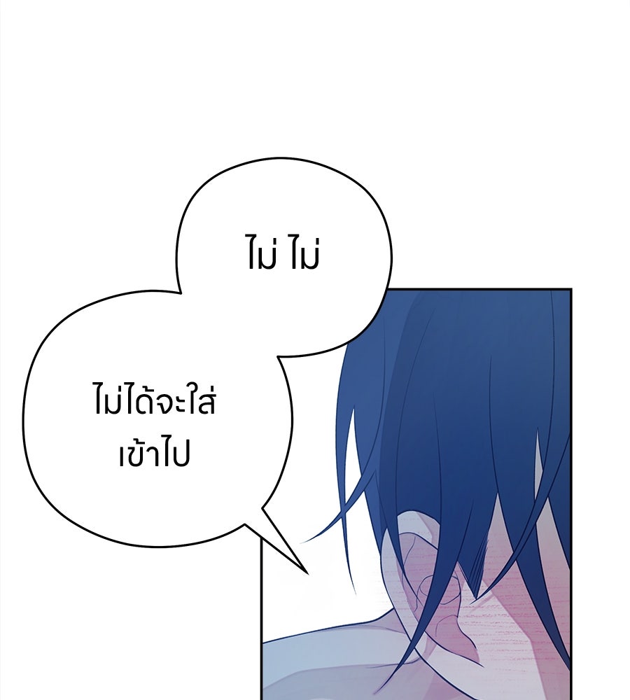 ไกลแค่ไหน ถึงใจเธอ? - หน้า 28