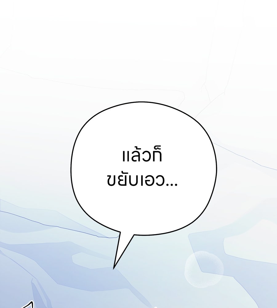 ไกลแค่ไหน ถึงใจเธอ? - หน้า 32