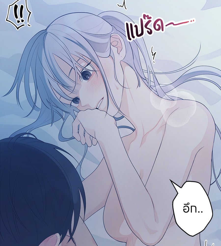ไกลแค่ไหน ถึงใจเธอ? - หน้า 33