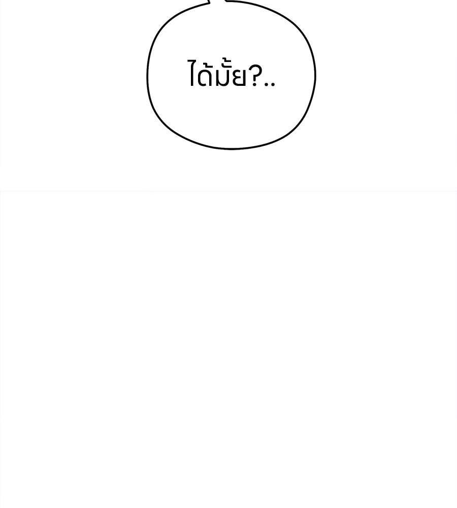 ไกลแค่ไหน ถึงใจเธอ? - หน้า 35
