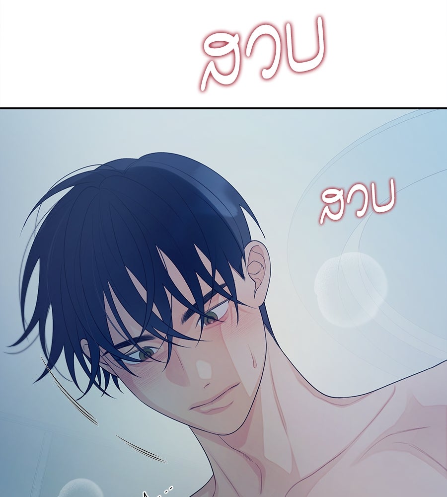 ไกลแค่ไหน ถึงใจเธอ? - หน้า 39