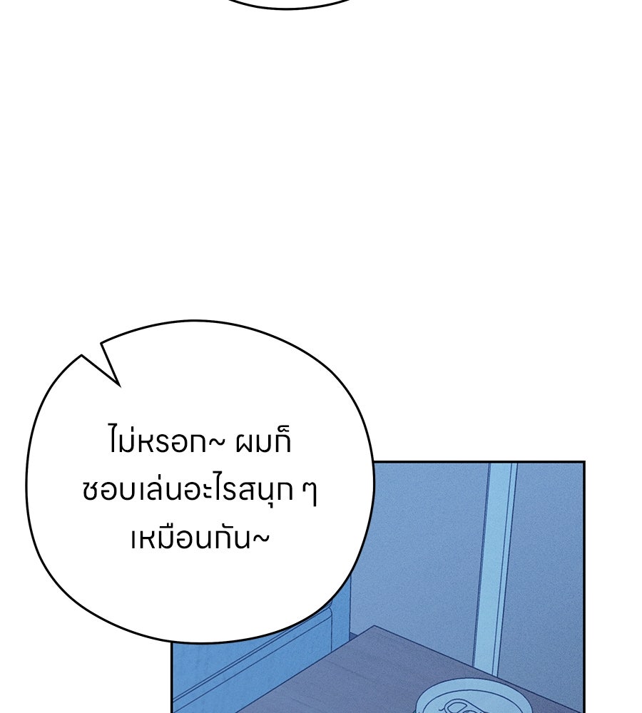 ไกลแค่ไหน ถึงใจเธอ? - หน้า 4