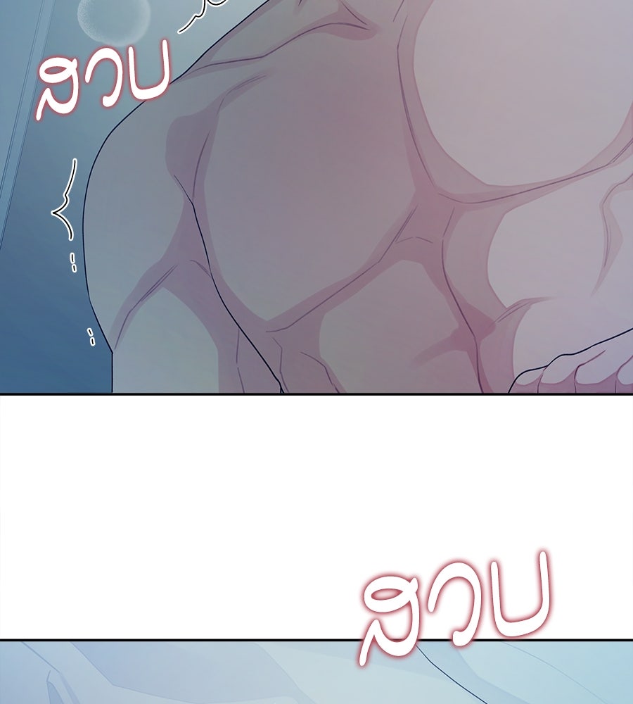 ไกลแค่ไหน ถึงใจเธอ? - หน้า 40