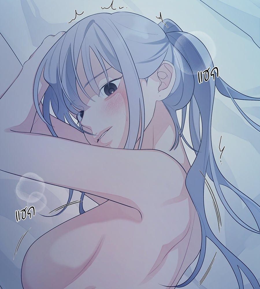 ไกลแค่ไหน ถึงใจเธอ? - หน้า 41
