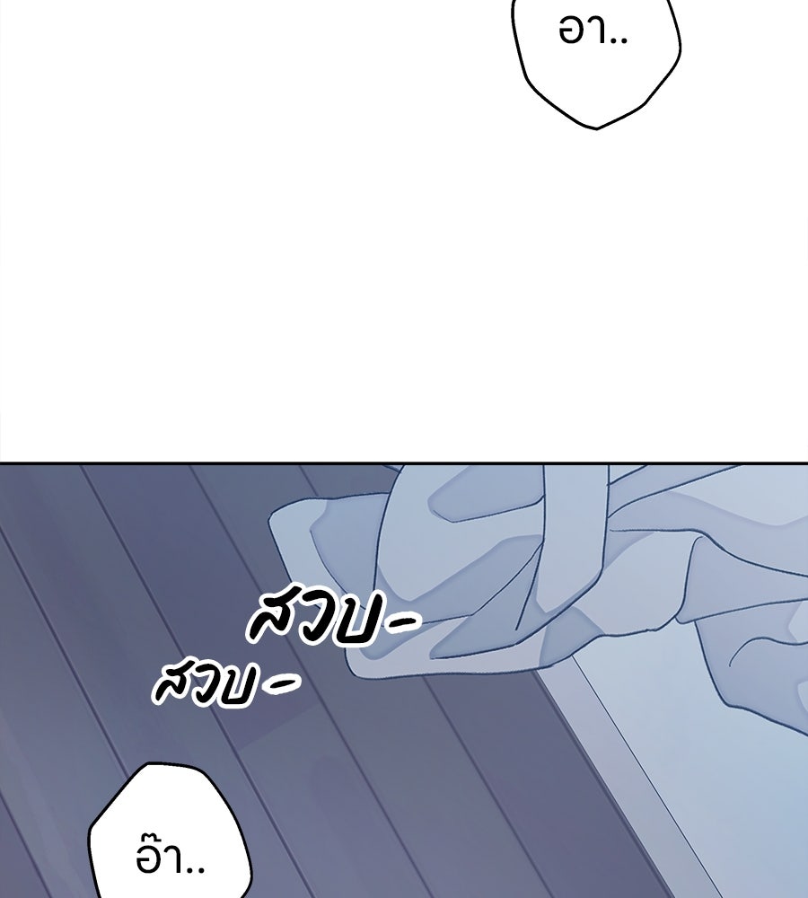 ไกลแค่ไหน ถึงใจเธอ? - หน้า 44