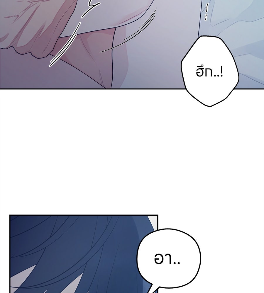 ไกลแค่ไหน ถึงใจเธอ? - หน้า 46