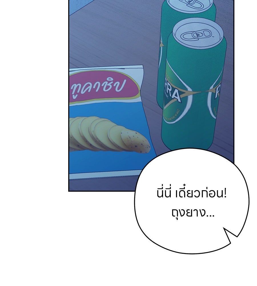 ไกลแค่ไหน ถึงใจเธอ? - หน้า 5