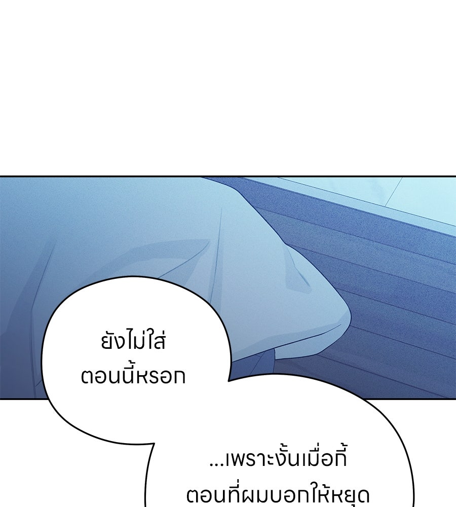 ไกลแค่ไหน ถึงใจเธอ? - หน้า 6