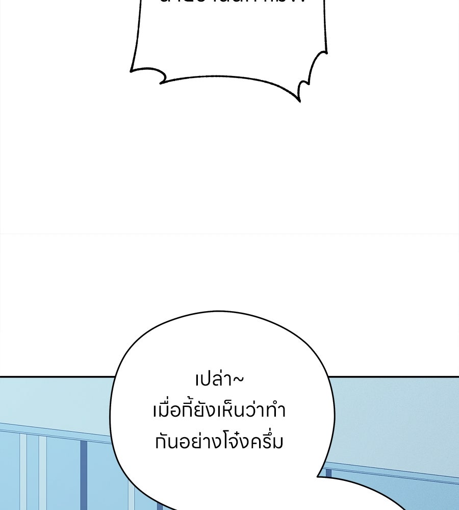 ไกลแค่ไหน ถึงใจเธอ? - หน้า 64