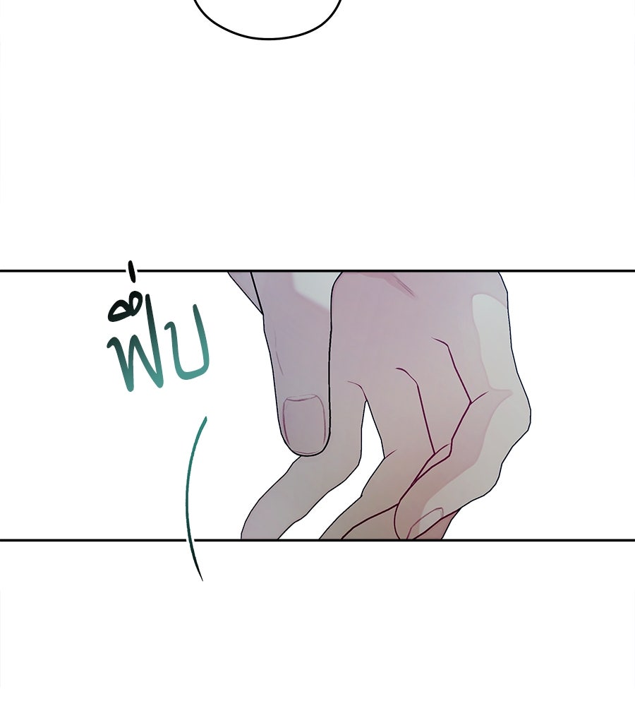 ไกลแค่ไหน ถึงใจเธอ? - หน้า 76