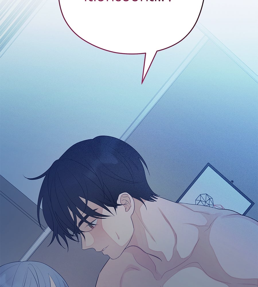 ไกลแค่ไหน ถึงใจเธอ? - หน้า 8