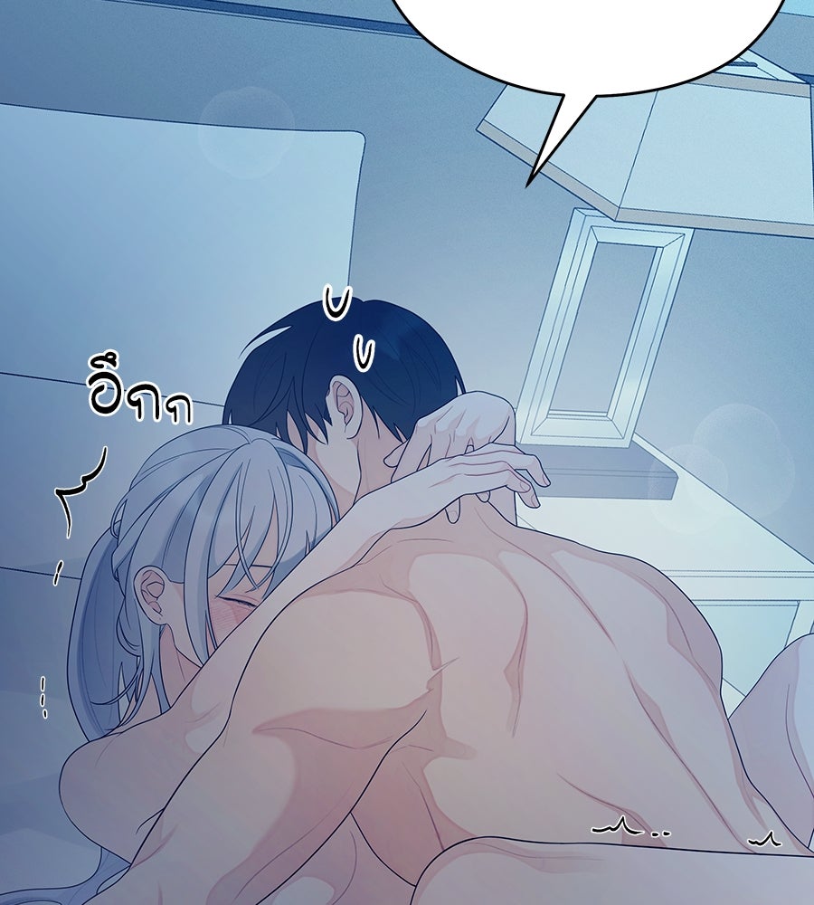 ไกลแค่ไหน ถึงใจเธอ? - หน้า 82
