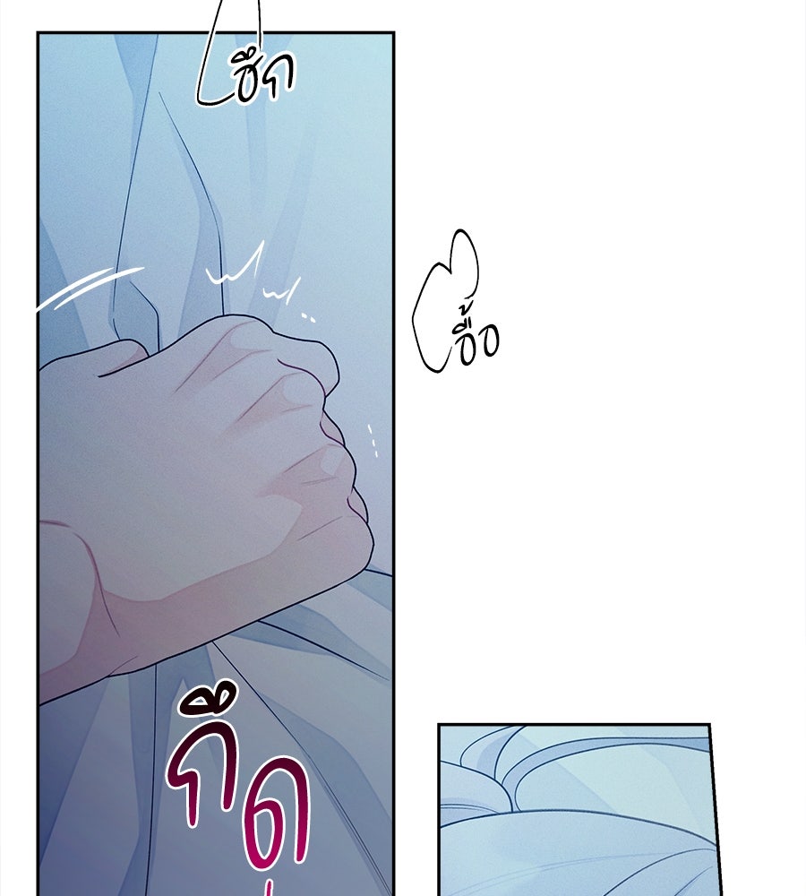 ไกลแค่ไหน ถึงใจเธอ? - หน้า 85