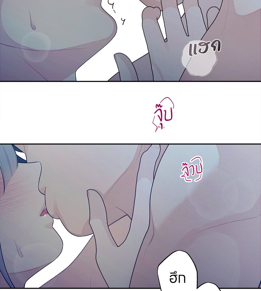 ไกลแค่ไหน ถึงใจเธอ? - หน้า 97