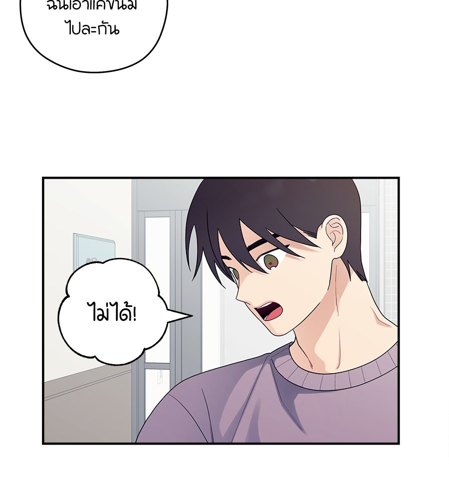 ไกลแค่ไหน ถึงใจเธอ? - หน้า 116