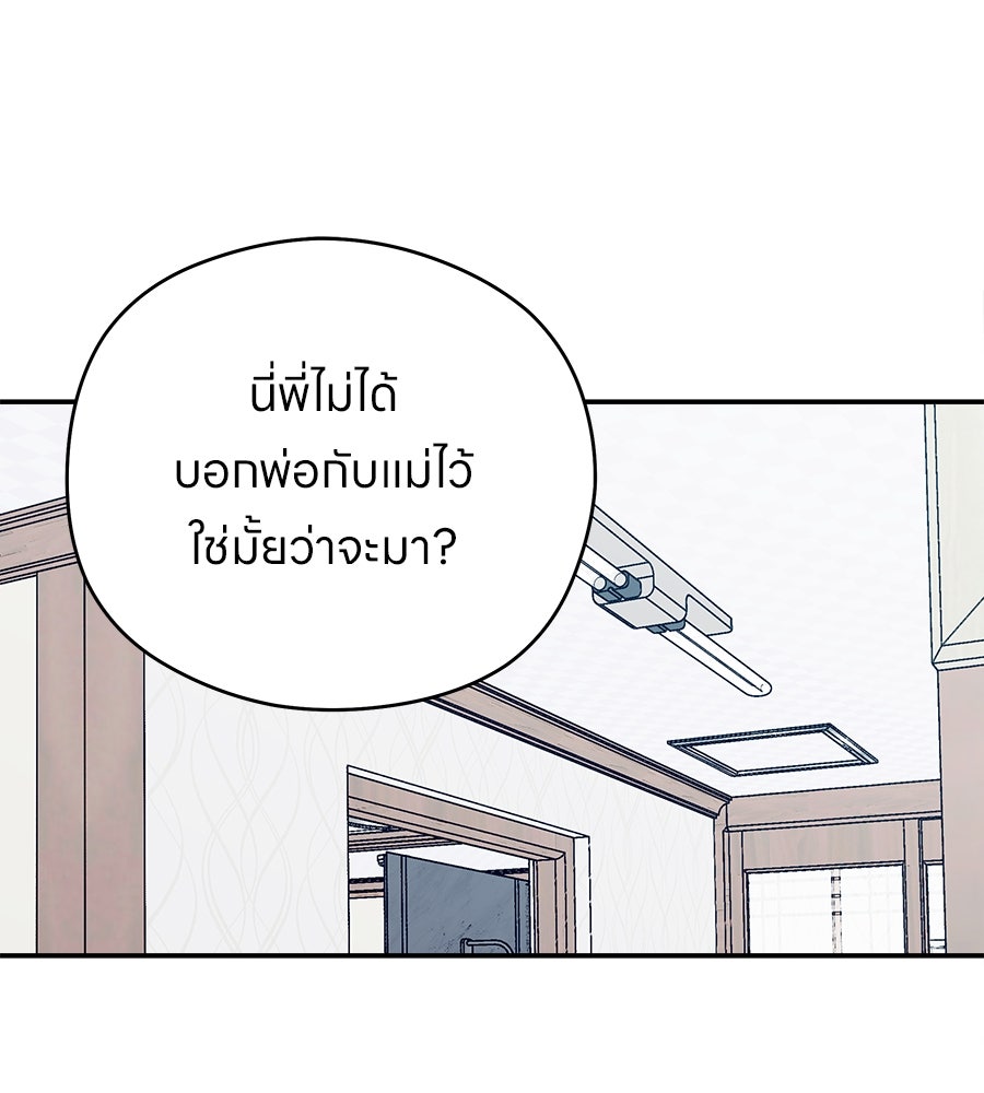 ไกลแค่ไหน ถึงใจเธอ? - หน้า 1