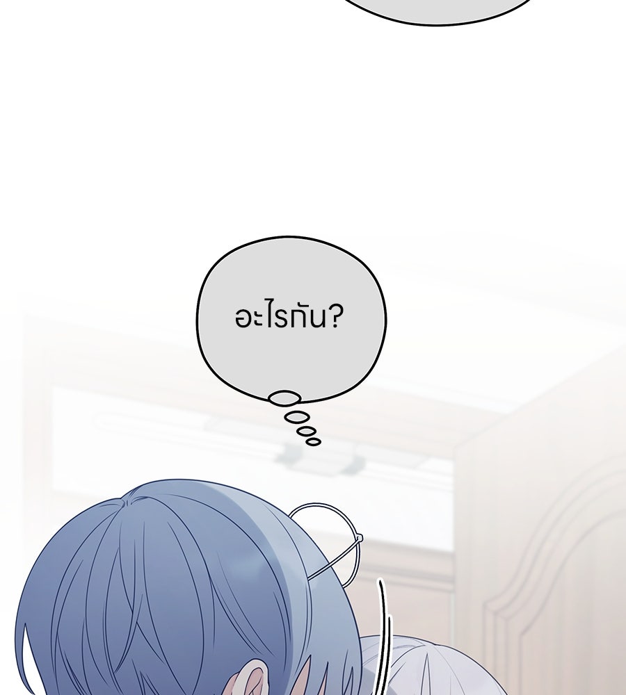 ไกลแค่ไหน ถึงใจเธอ? - หน้า 11
