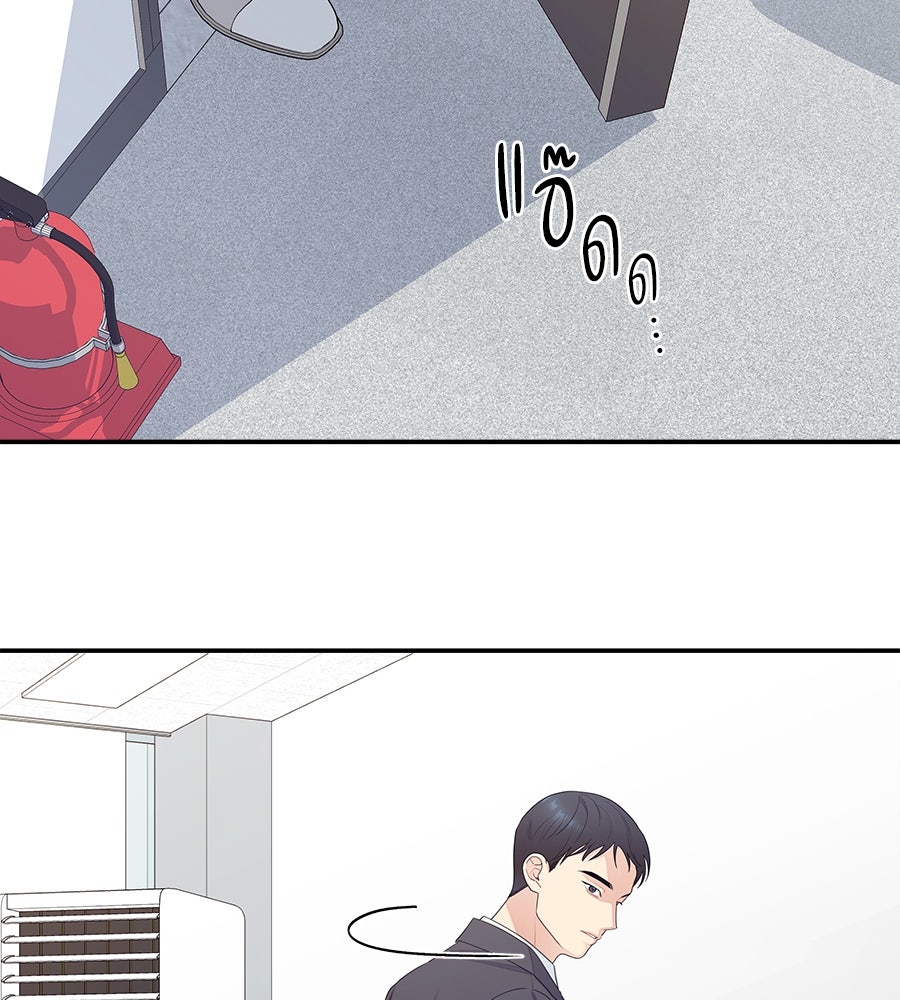 ไกลแค่ไหน ถึงใจเธอ? - หน้า 123