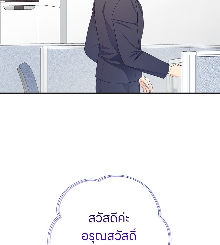 ไกลแค่ไหน ถึงใจเธอ? - หน้า 124