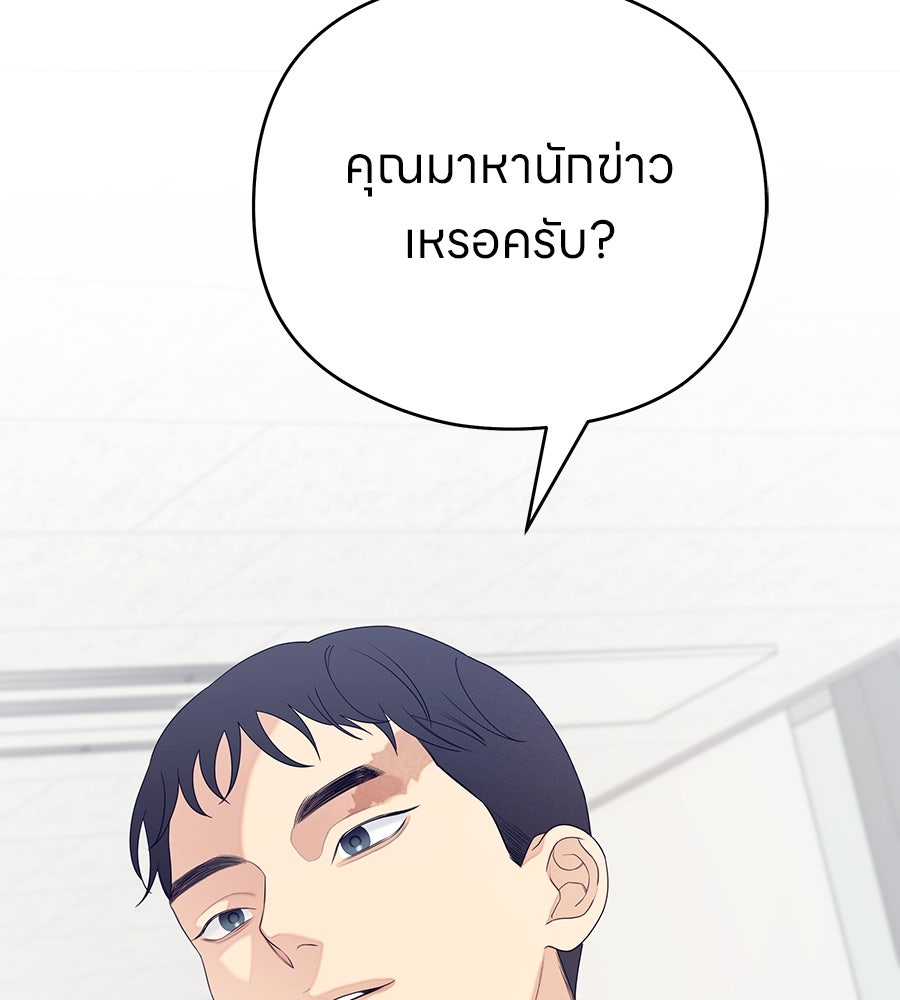 ไกลแค่ไหน ถึงใจเธอ? - หน้า 128