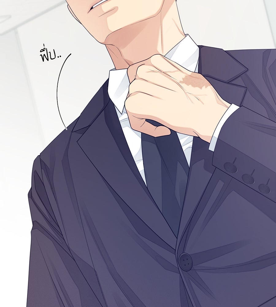 ไกลแค่ไหน ถึงใจเธอ? - หน้า 129