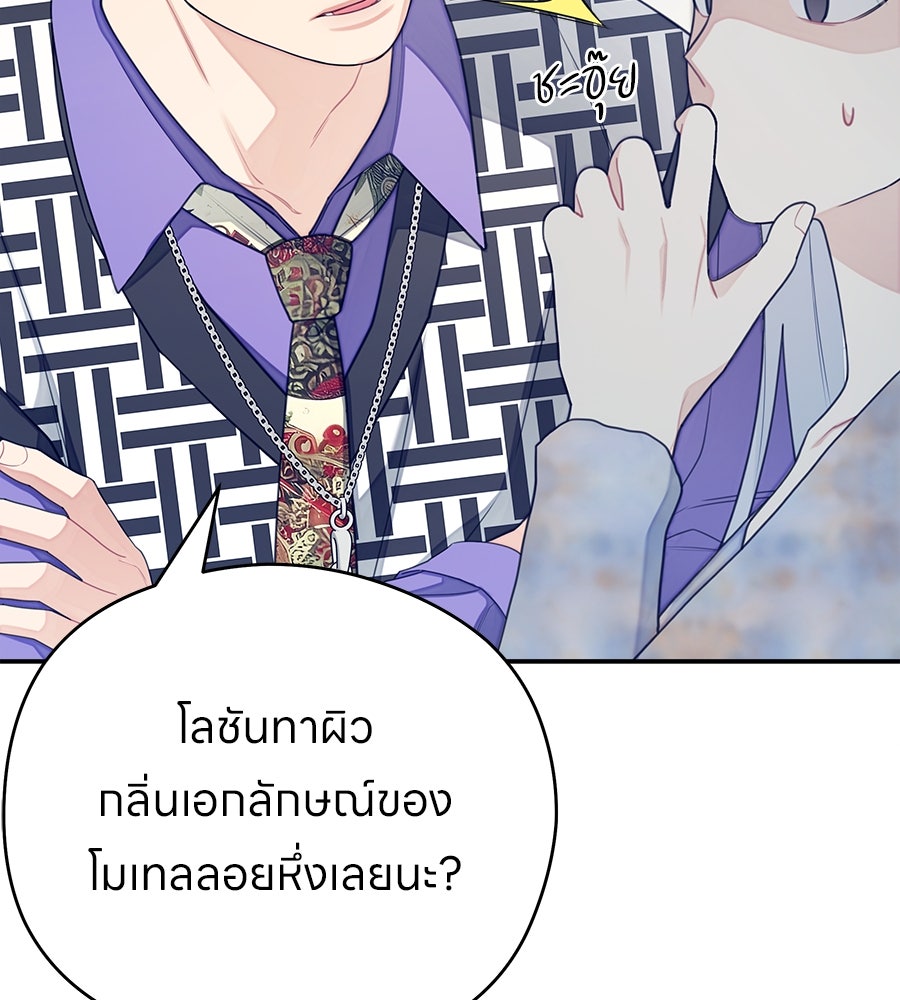 ไกลแค่ไหน ถึงใจเธอ? - หน้า 14