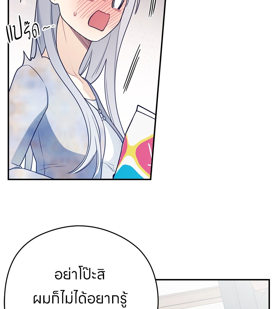 ไกลแค่ไหน ถึงใจเธอ? - หน้า 16