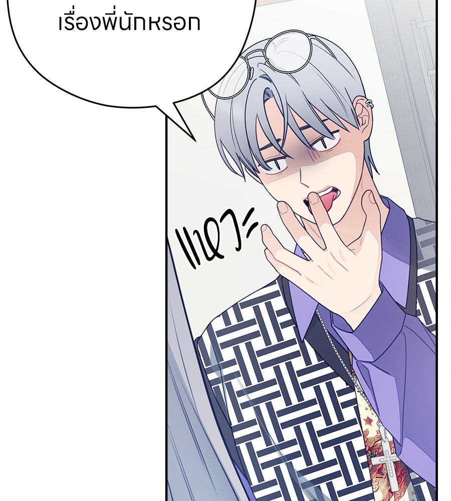 ไกลแค่ไหน ถึงใจเธอ? - หน้า 17