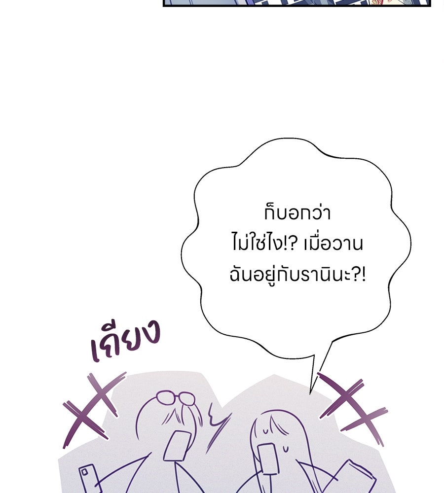 ไกลแค่ไหน ถึงใจเธอ? - หน้า 18