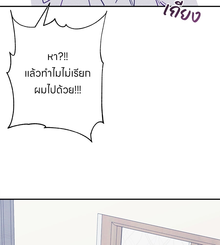 ไกลแค่ไหน ถึงใจเธอ? - หน้า 19