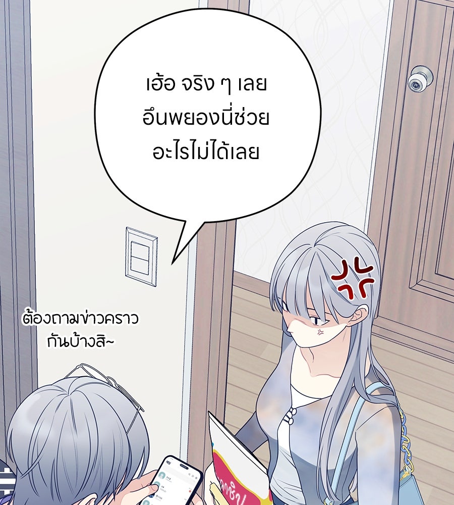 ไกลแค่ไหน ถึงใจเธอ? - หน้า 20