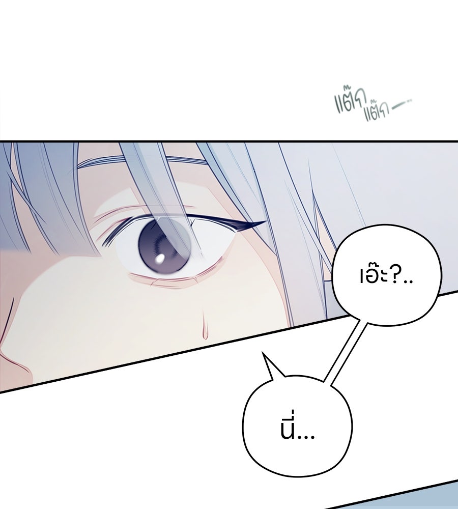 ไกลแค่ไหน ถึงใจเธอ? - หน้า 22