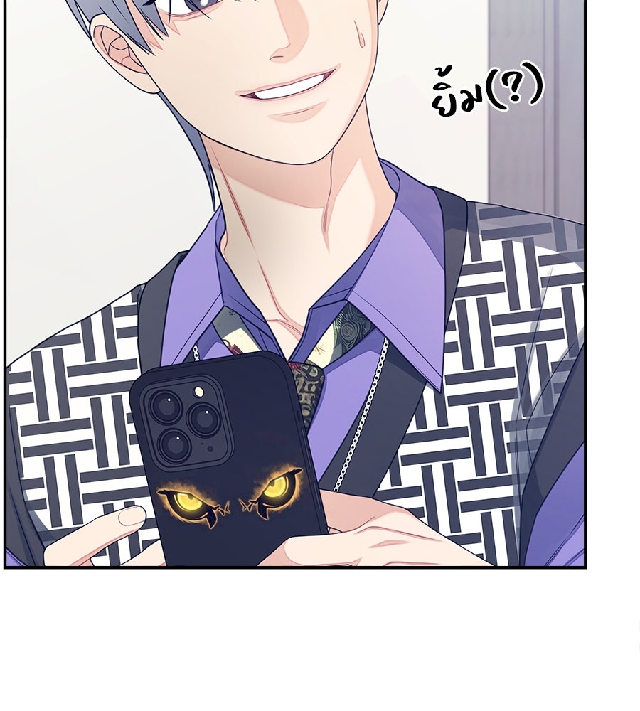 ไกลแค่ไหน ถึงใจเธอ? - หน้า 27