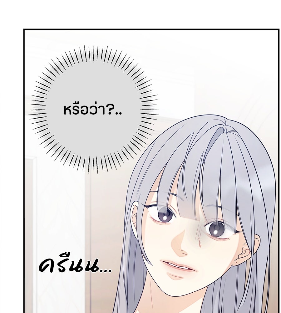 ไกลแค่ไหน ถึงใจเธอ? - หน้า 28