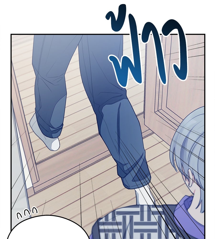 ไกลแค่ไหน ถึงใจเธอ? - หน้า 31