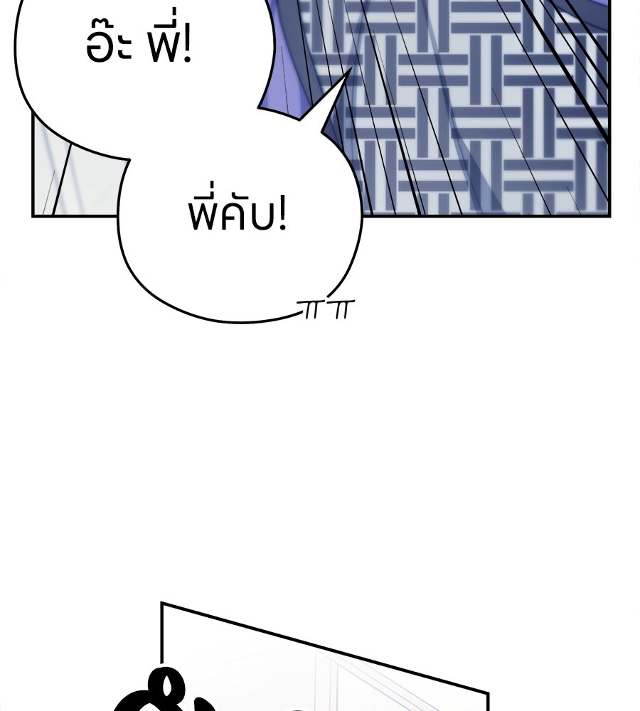 ไกลแค่ไหน ถึงใจเธอ? - หน้า 32