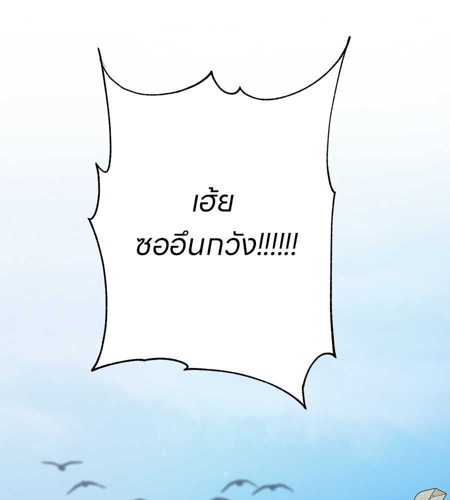 ไกลแค่ไหน ถึงใจเธอ? - หน้า 37