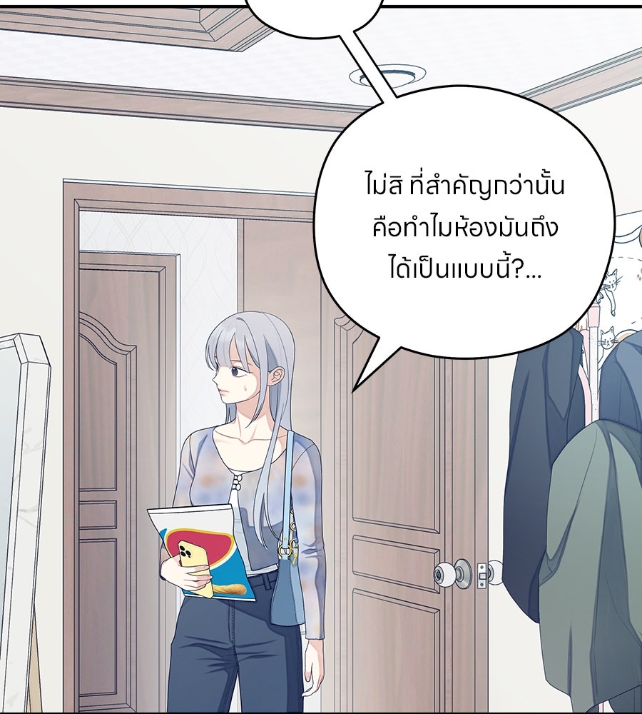 ไกลแค่ไหน ถึงใจเธอ? - หน้า 4