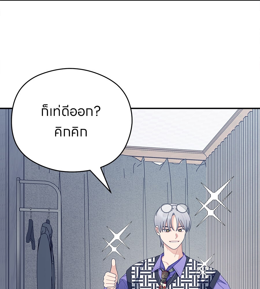 ไกลแค่ไหน ถึงใจเธอ? - หน้า 5