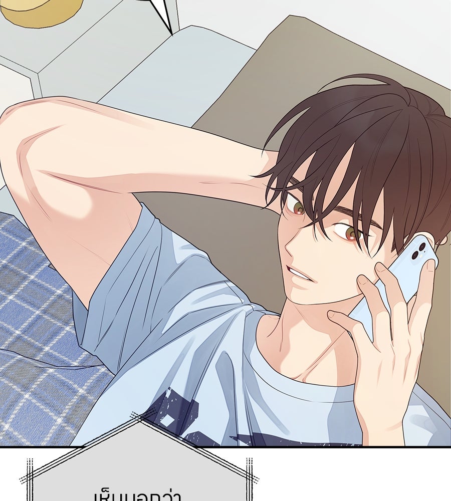 ไกลแค่ไหน ถึงใจเธอ? - หน้า 51