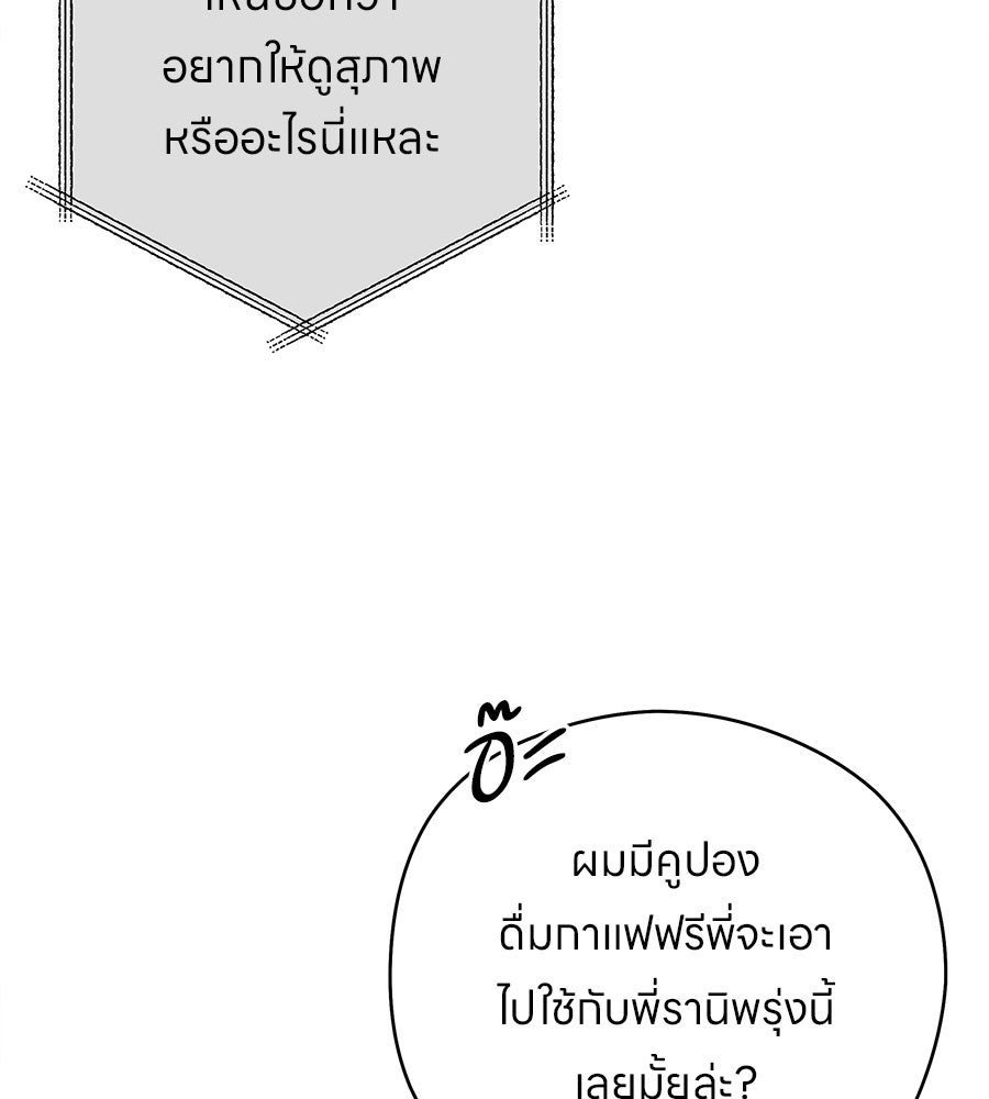 ไกลแค่ไหน ถึงใจเธอ? - หน้า 52