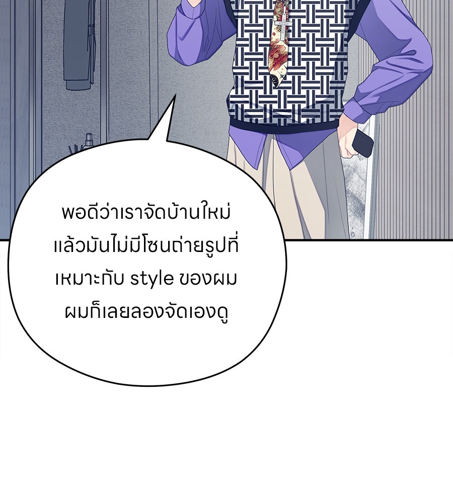 ไกลแค่ไหน ถึงใจเธอ? - หน้า 6