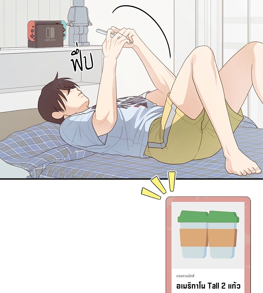 ไกลแค่ไหน ถึงใจเธอ? - หน้า 60