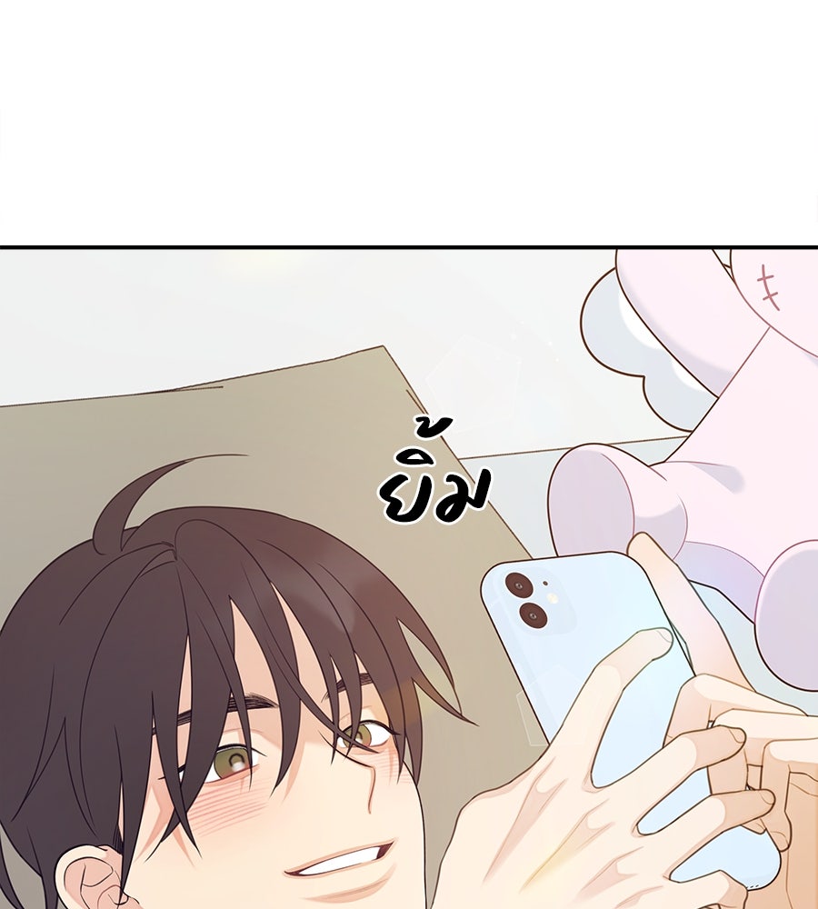 ไกลแค่ไหน ถึงใจเธอ? - หน้า 62